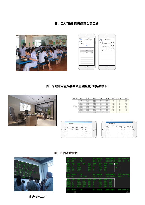 聚寶庫工票系統